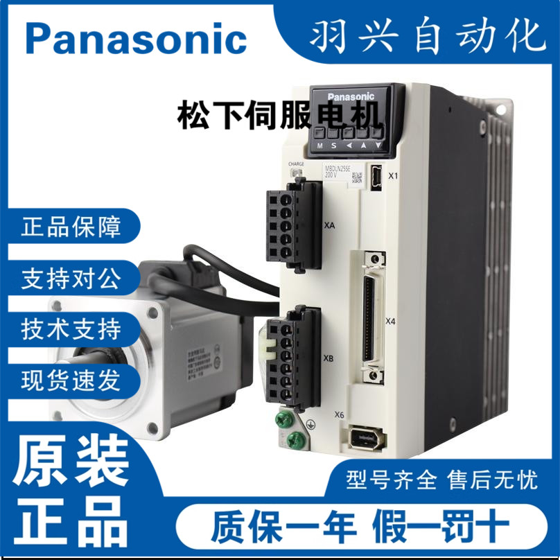 全新MFDLNB3BE     Panasonic/松下 A6伺服电机 现货供应