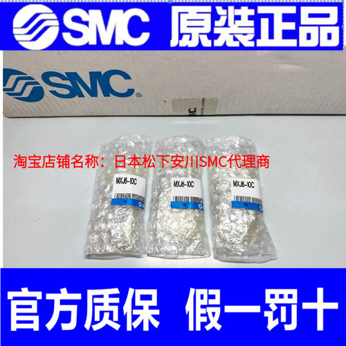 原装SMC气缸MXJ6/8/4-15/10/CP/CS/5/C/MXPJ6/MXJ6L/15CN/CPN/N