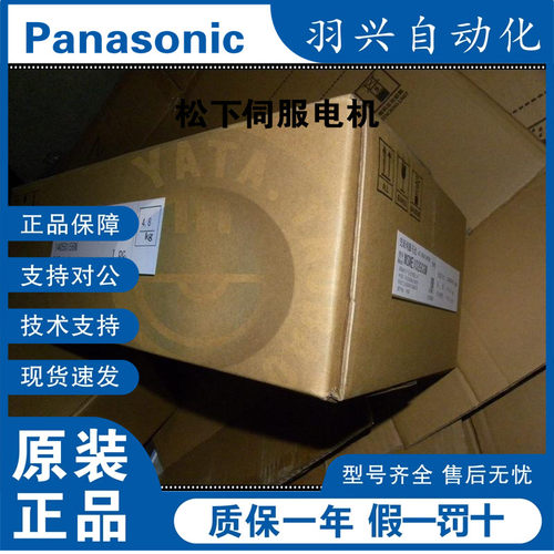 全新panasonic伺服电机MSME012S1D现货供应，质保一年，欢迎询价
