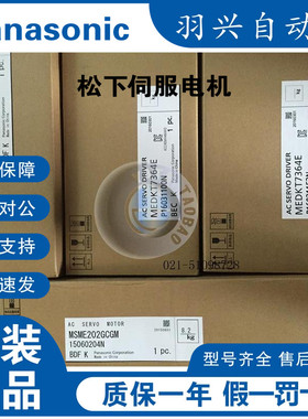 全新panasonic伺服电机MSME022S1S全新原装正品，欢迎询价
