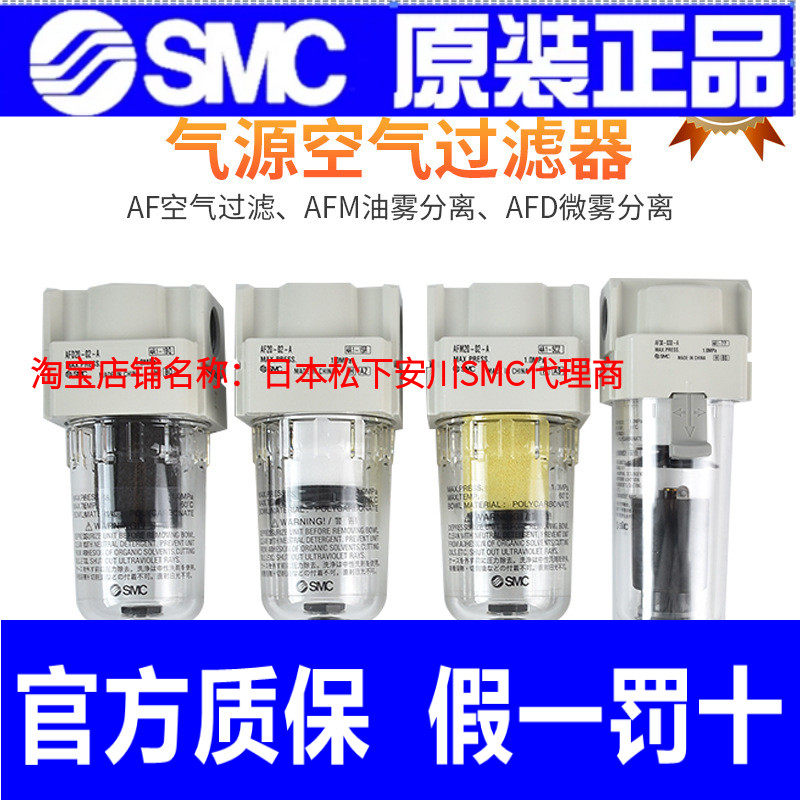 SMC空气过滤器AF20-02-A 01-A AF30-03-A AF40-04-A 06 BC BD C D
