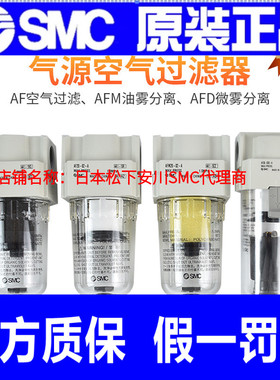 SMC空气过滤器AF20-02-A 01-A AF30-03-A AF40-04-A 06 BC BD C D