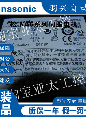全新Panasonic/松下 伺服 MDDHT3420 全新新款A6 MDDLT54SF替代