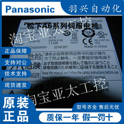 全新Panasonic/松下 伺服 MDDHT3420 全新新款A6 MDDLT54SF替代