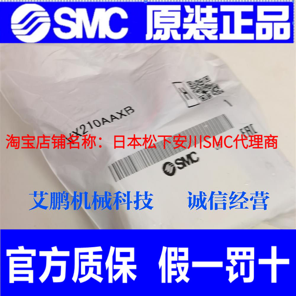 日本SMC原装正品直动式电磁阀VX210AAXB VX210EF假一罚十