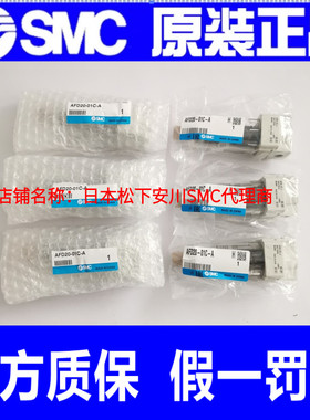 SMC微雾分离器 AFD20-01C-A AFD20-01BC-A原装正品油水空气过滤器