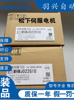 MSMJ022G1U+MADKT1507E    松下A5II  200W现货
