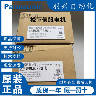 MSMJ022G1U+MADKT1507E    松下A5II  200W现货