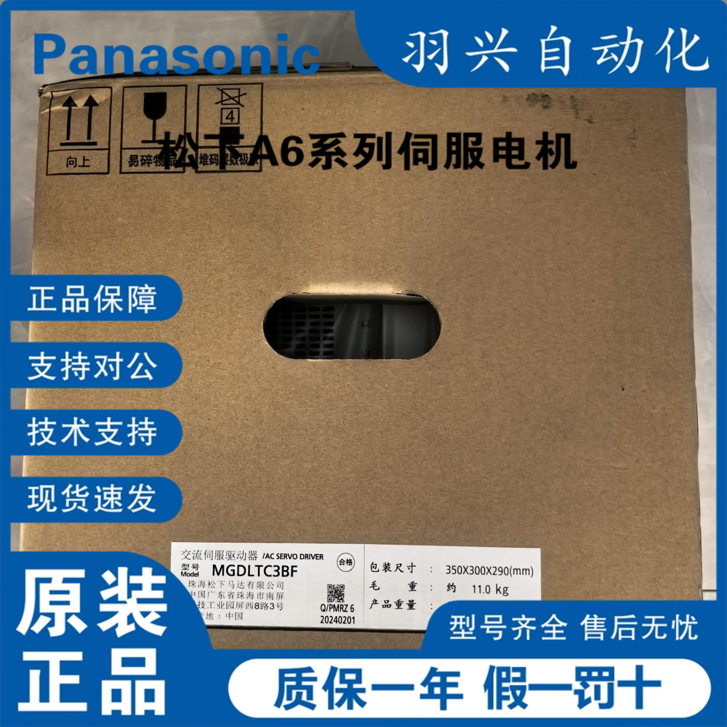 松下伺服电机MGDLTC3SF/MGDLTC3BF+MDMF752L1G6M MDMF752L1H6M
