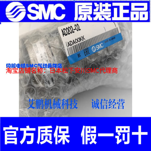 SMC气动元件 ADH4000-04ADH4000-04BBM58 全新原装 配套假一罚十