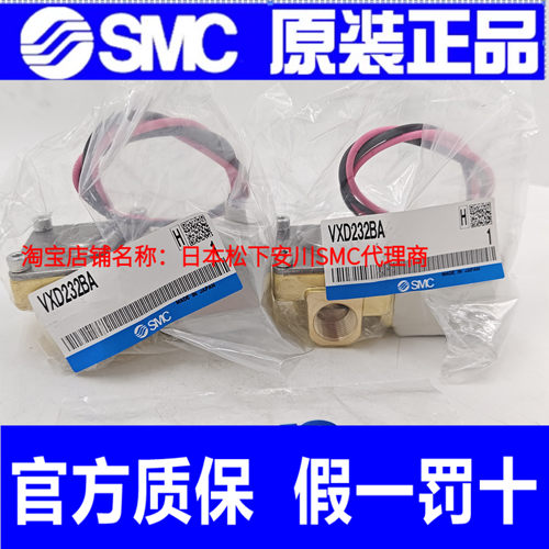 SMC原装正品水用电磁阀VXD232CA VXD232AA VXD232BA XB假一罚十