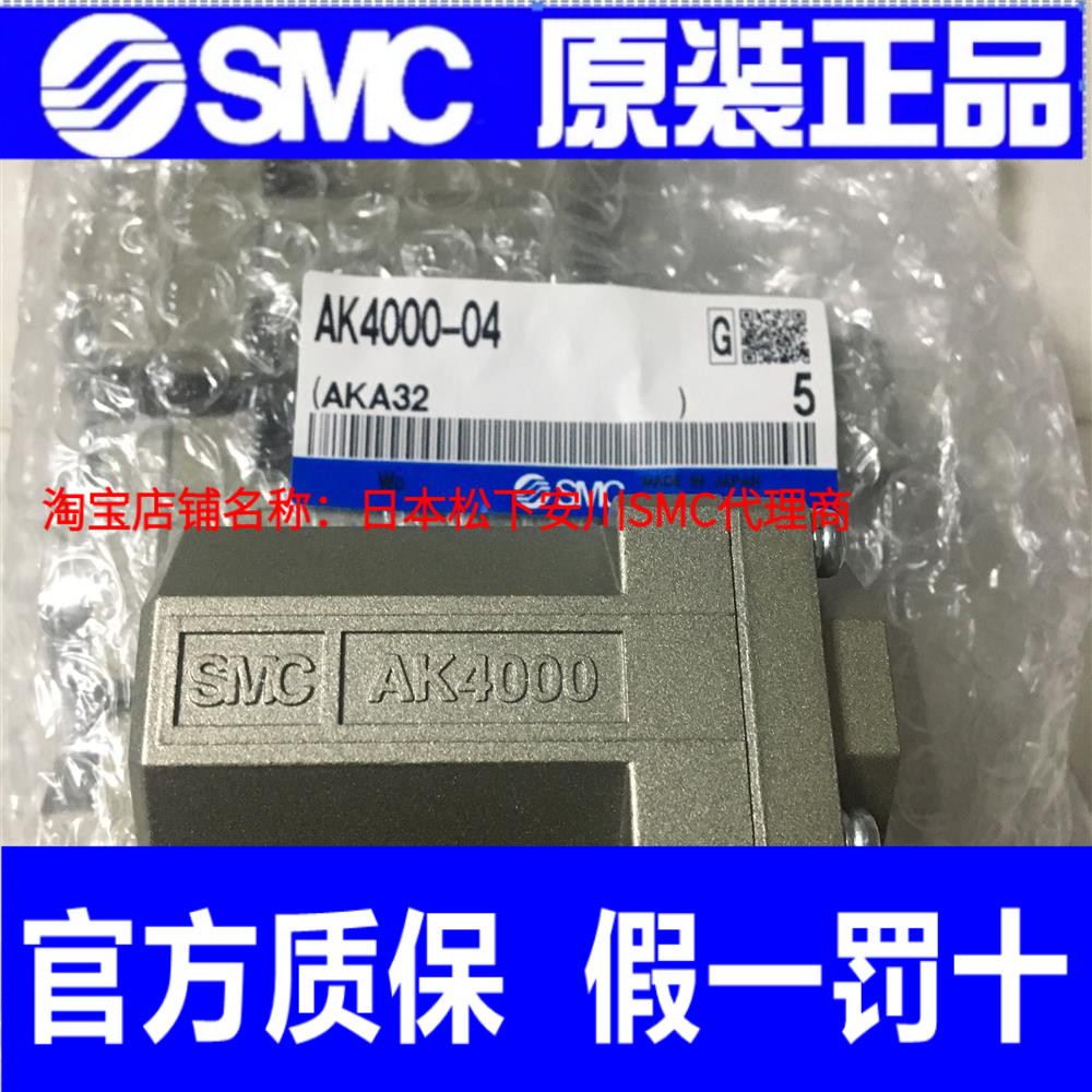 日本SMC原装正品金属单向阀AK4000-04假一罚十、现货供应！