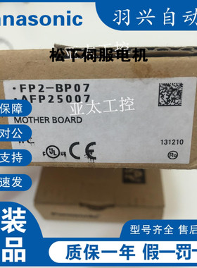 全新Panasonic/松下  FP2-BP07 (AFP25007)