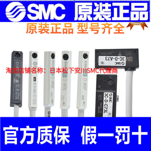 SMC原装磁性开关3C-D-A93/F8B/M9B/M9N/P/V/A/W/A73/R/C73/Z73L