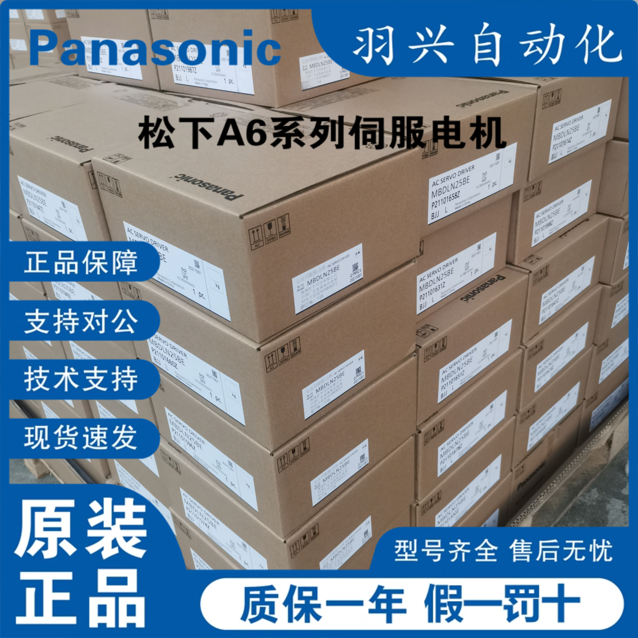 全新MFDLNB3NL    Panasonic/松下 A6伺服电机 现货供应