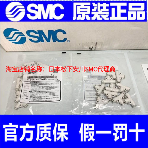 SMC原装T型接头KQ2T02/KQ2T04/KQ2T06/2T08/2T10/2T12/16/23-00A