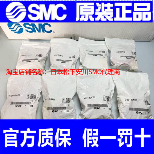 日本SMC原装正品电磁阀VX212EA VX212EAXB VX212EAXNB VX212AAXB