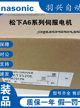 全新MHMF5AZL1U2M   Panasonic/松下 A6伺服电机 MHMF5AZL1S2