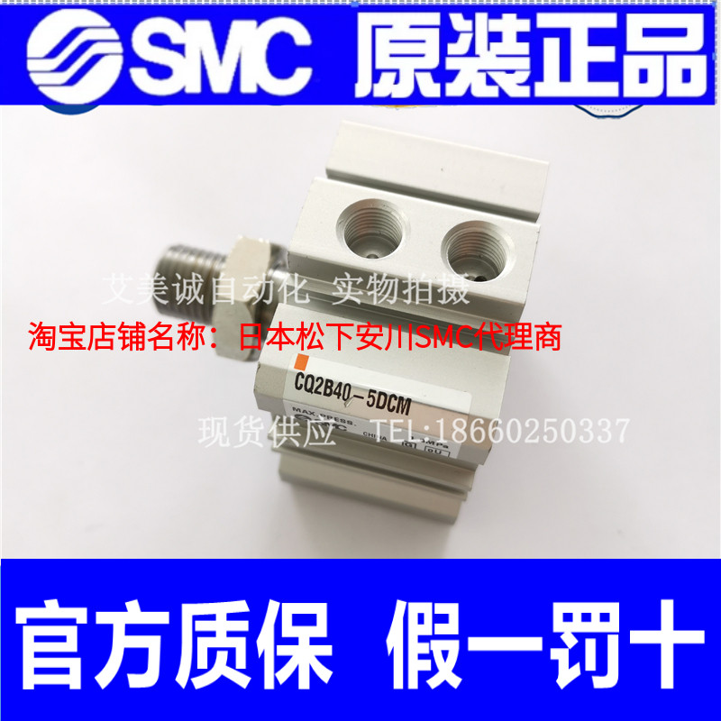 日本SMC气缸 CQ2B40-5DCM CQ2B40-5DM 全新原装正品 假一罚十现货