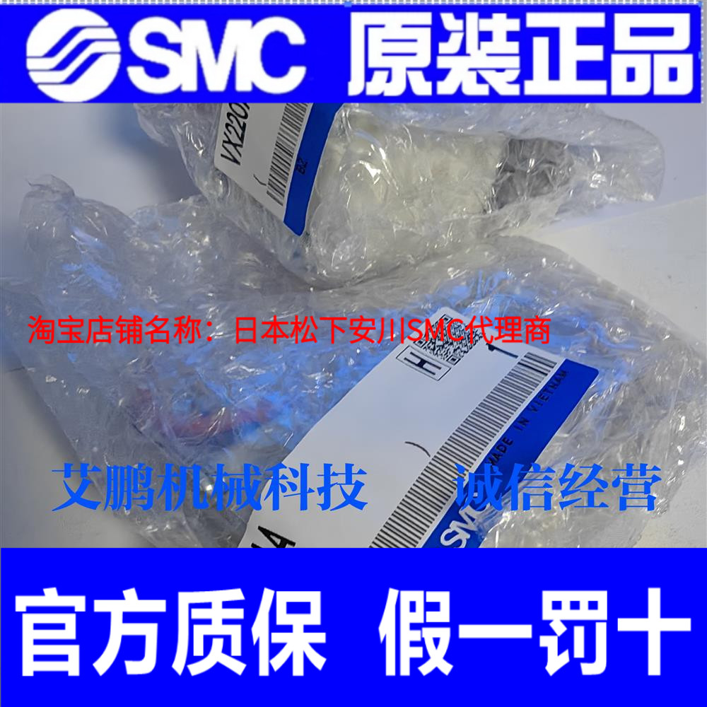 日本SMC原装电磁阀VX220AA VX230EA DA VX210BA 230GA HA XB XNB