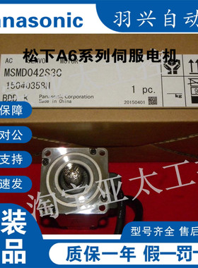 全新panasonic伺服电机MSMD041S1U现货供应，欢迎询价
