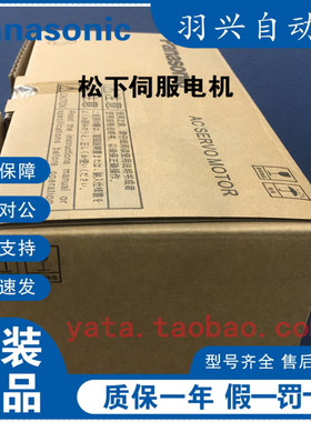 A6伺服电机100W  MHMF012A1T2全新原装，现货全新MHMF012L1T2