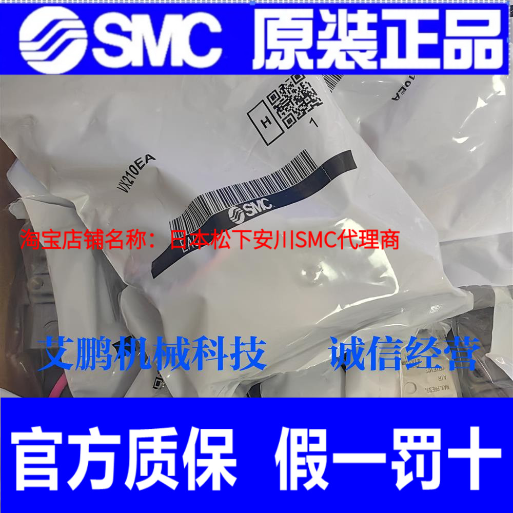 日本SMC原装正品直动式两通阀VX210EA、VX210EAXB假一罚十现货