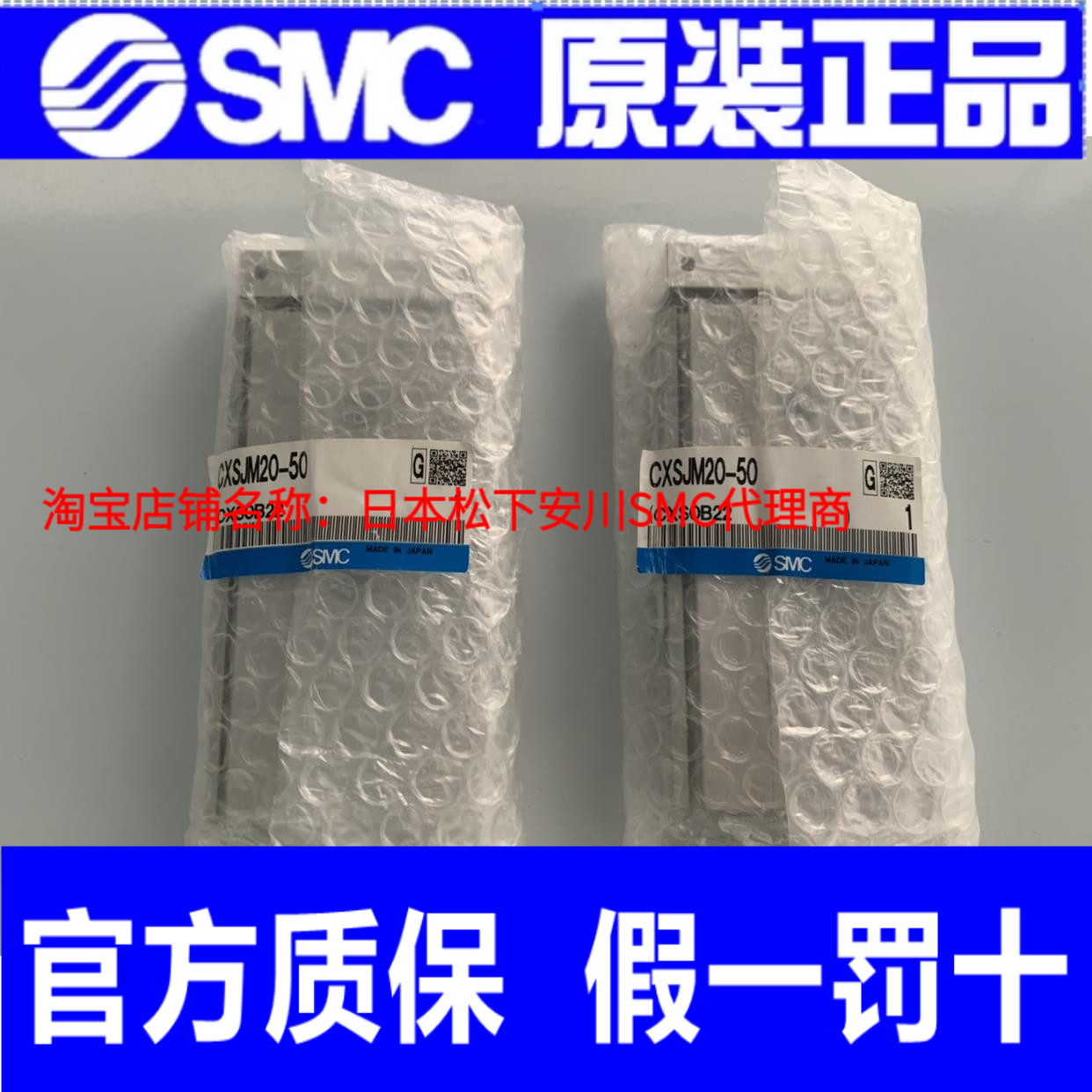 SMC原装日本全新原装正品气缸 CXSJM20-50 实物拍摄！正品正品！