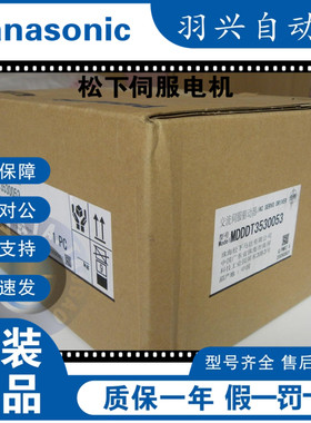 MDDDT3530053  松下全新原装现货供应,保质期1年