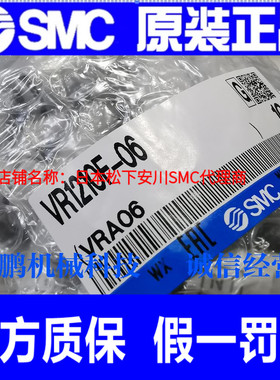 日本SMC原装正品带快换接头梭阀VR1210F-06假一罚十、现货供应！