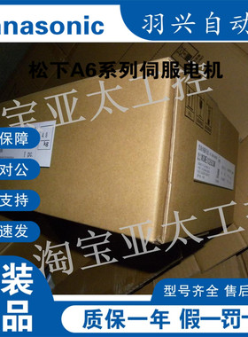 panasonic伺服电机MSME022G1T全新原装正品，质保一年，欢迎询价
