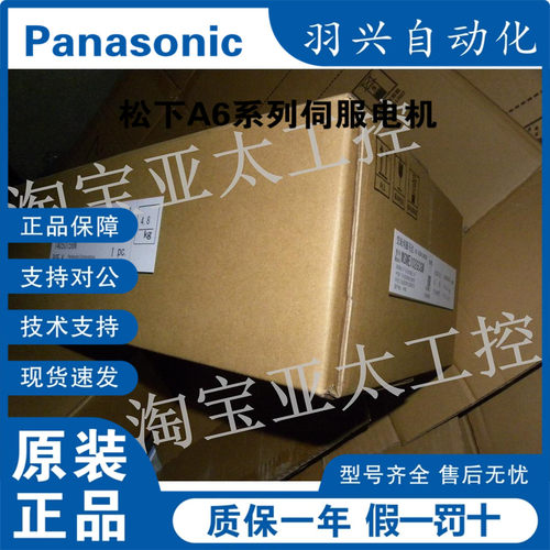 panasonic伺服电机MSME022G1T全新原装正品，质保一年，欢迎询价