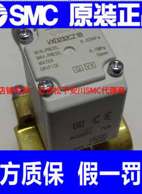日本SMC原装正品水用两通阀VXD232CZ1B假一罚十、现货供应！