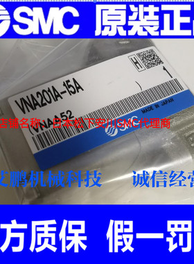 日本SMC原装正品VNA201A-15A/VNA101A-10A/VNA101A-8AVNA201A-15A