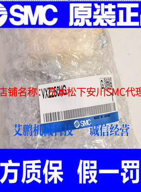 日本SMC原装VXZ250HG VXZ252HG VXZ252HZ2G VXZ252HZ2A VXZ250HA