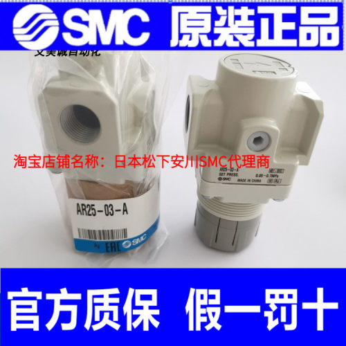 日本SMC原装减压阀 AR25-03-A H B G BG-A 原装正品