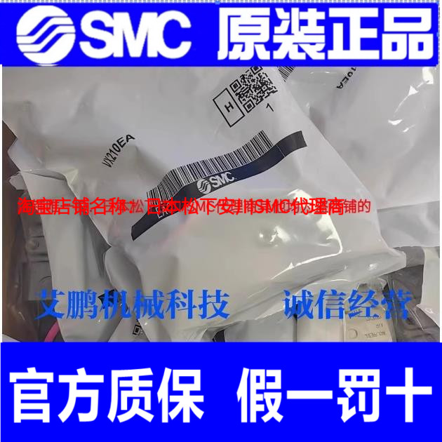日本SMC电磁阀VX222DGXNB VX2A0AA VXD230AA原装进口正品假一罚十