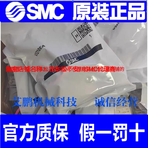 SMC电磁阀VX2A0CA VX2D0CA全新原装正品特价销售假一罚十