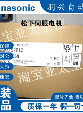 全新Panasonic/松下 伺服 MSMA152P1C  全新原装正品 质保1年