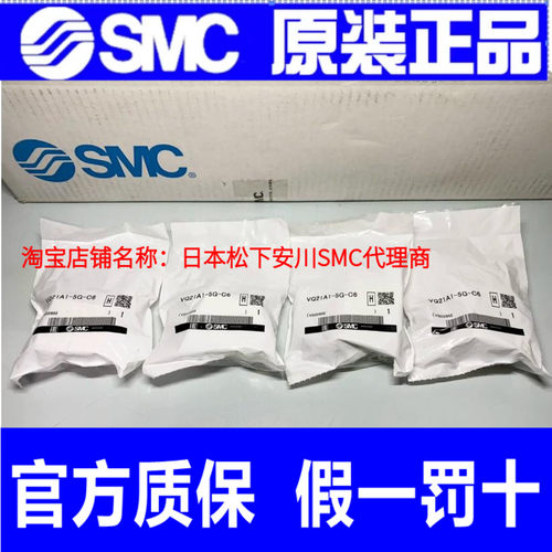 SMC原装电磁阀VQ21A1-5G-C6 VQ21A1-5G-C8-F VQ31A1-5GZ-C10 C12