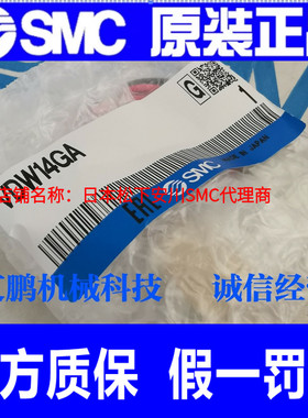 日本SMC原装正品小型中真空两通阀VDW14GA假一罚十、现货！