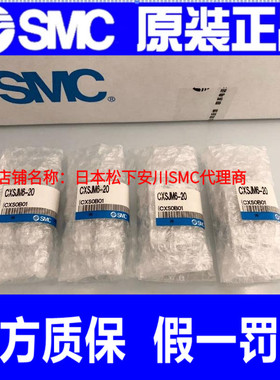 SMC原装气缸CXSJM6/CXSJM10/CXSJM15/CSXJM20 P-10-20-30假一罚十