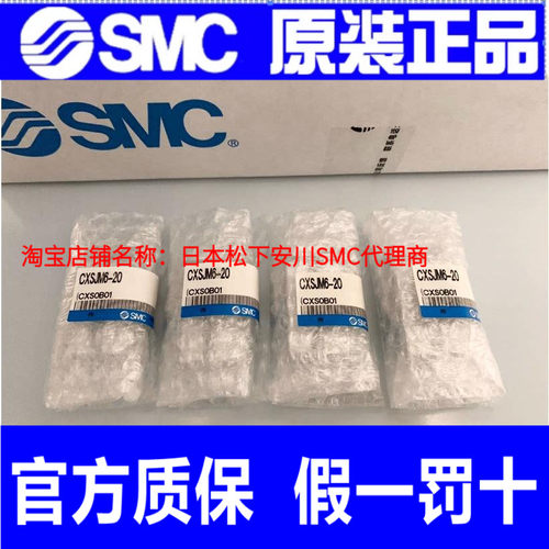 SMC原装气缸CXSJM6/CXSJM10/CXSJM15/CSXJM20 P-10-20-30假一罚十