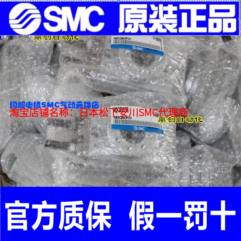 SMC旋转90/180度摆动气缸MSQB-10/20/30/40/50/L2/L3 MSQ假一罚十