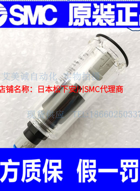 SMC过滤器 AW30 AF30-C过滤杯 AD37-A 自动排水常闭 原装正品