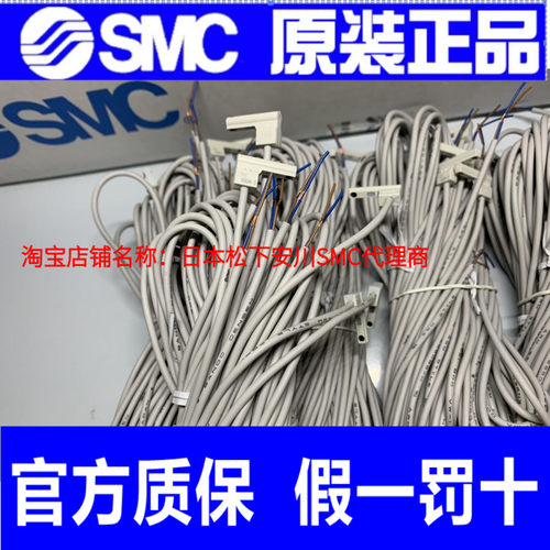 日本SMC全新原装正品磁性开关 D-M9BV D-M9BVL D-M9BVZ 假一罚十