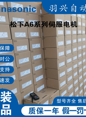 一级代理日本PanasonicA5伺服电机MDME302GCHM,全新正品质保一年