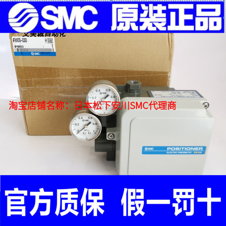 SMC原装定位器 IP8000-030 IP8100-031 IP8100-030 001-3-X353