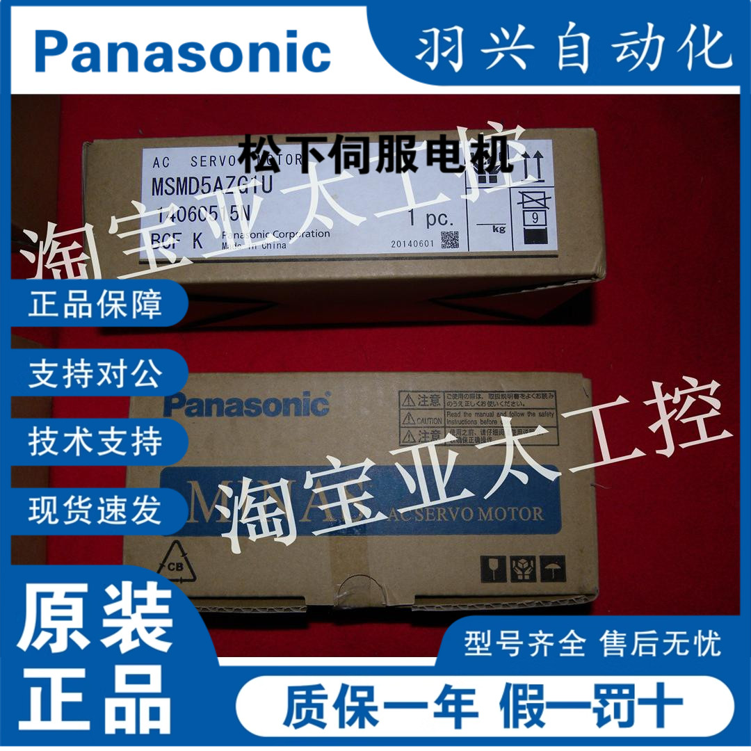 MSMD5AZP1S伺服电机，全新原装，正品保证，质保一年
