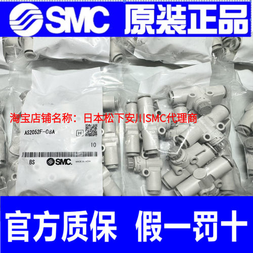 SMC全新原装正品调速阀 AS2052F-08A AS2052F-06A正品假一罚十